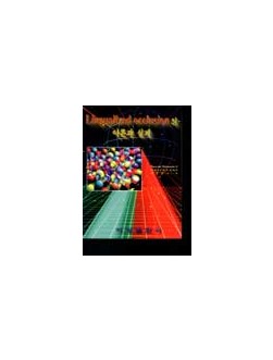 Lingualized Occlusion의 이론과 실제