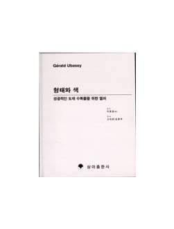 형태와 색 성공적인 도재 수복물을 위한 열쇠