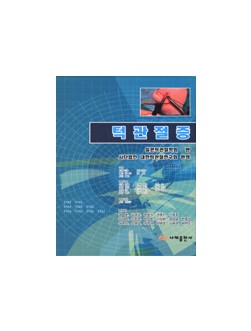 턱관절증