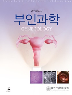 부인과학 6판