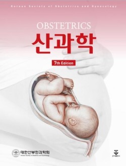 산과학 7판