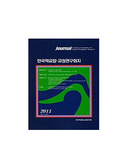 한국악교합·교정연구회 2011