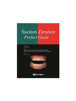 Suction Denture Perfect Guide 