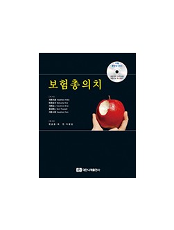 (부록 동영상DVD) 보험총의치 