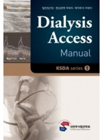 Dialysis Access Manual KSDA series1① 투석혈관매뉴얼 