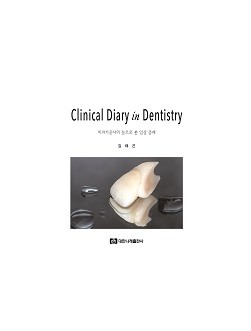 Clinical Diary in Dentistry 
