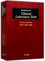 Handbook of Clinical Laboratory Tests 