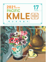 2021년대비 Pacific KMLE 17. 의료법규