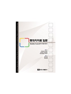  총의치치료 입문  