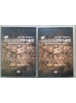 최신 강남스타일 성형수술법 20선 (제3,4편) DVD 20장