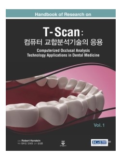 T-Scan: 컴퓨터 교합분석기술의 응용 Vol.1