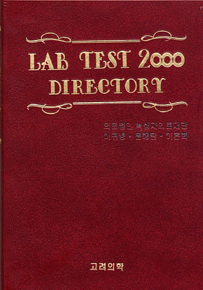 Lab Test 2000 Directort