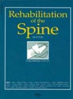 Rehabilitation of the Spine (한국어판)