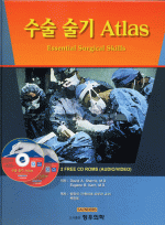 수술 술기 Atlas : Essential Surgical Skills & CD-ROM