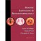 Pediatric Laryngology and Bronchoesophagology