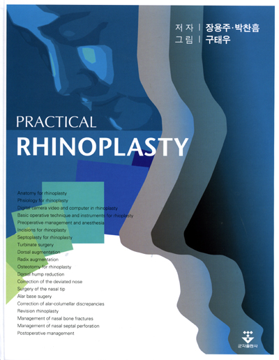 PRACTICAL RHINOPLASTY (코성형술)