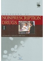 비처방약 핸드북 1 (NONPRESCRIPTION DRUGS 1 )
