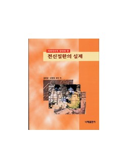 치과의사가 알아야 할 전신질환의 실제