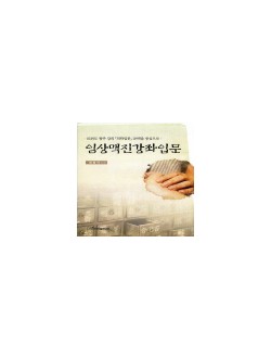 임상맥진강좌입문 : 05년도 광주 강의 『의학입문』28맥을 중심으로