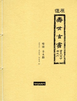 복원 수세현서