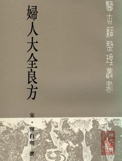 부인대전양방