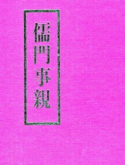 유문사친