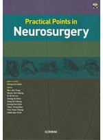 Practical Points in Neurosurgery