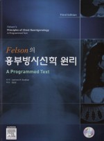 Felson의 흉부방사선학 원리 - A Programmed Text, Third Edition