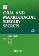 ORAL AND MAXILLOFACIAL SURGERY SECRETS 제2판