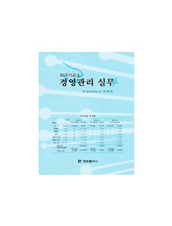 치과기공소 경영관리실무