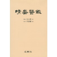 청강의감