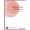태아 심초음파 세트(전2권) (CD1장포함)