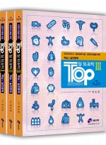 Top 탑 외과학 3권세트, 제2판 - 2011 전문의시험대비족보집