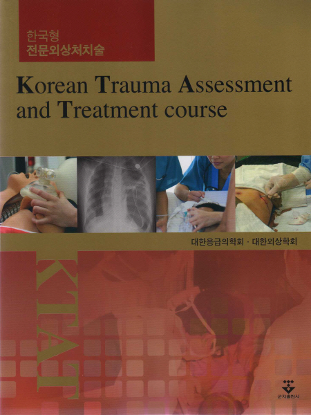 Korean Trauma Assessment and Treatment course (한국형 전문외상처치술)