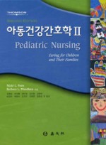아동건강간호학 Ⅱ (김희순)