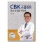 CBK 스플린트(FDA가 인증하고 특허받은) 전신 건강을 지킨다