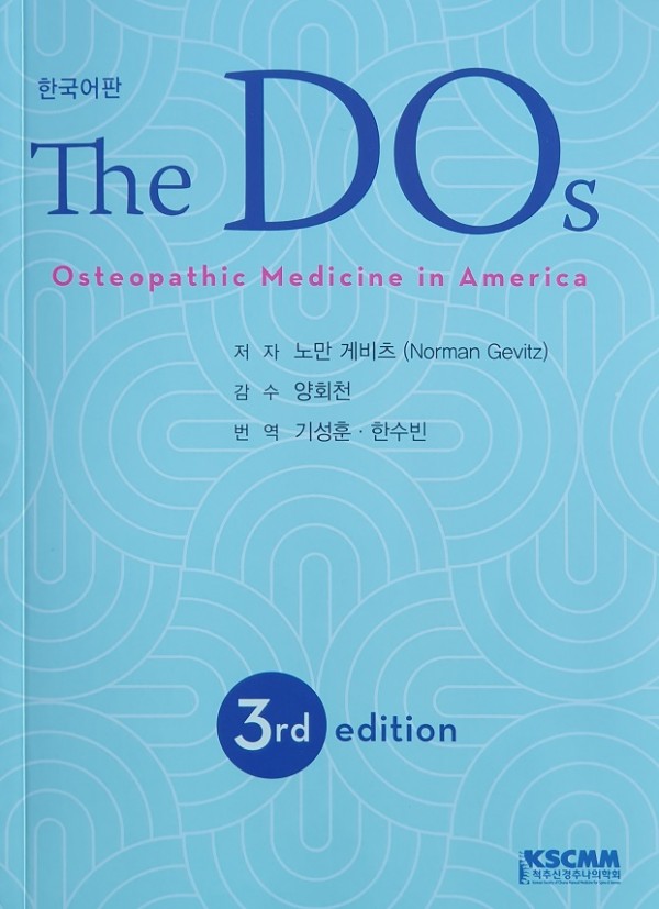 The DOs (한국어판) 3판 Osteopathic Medicine in America