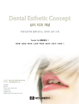 Dental Esthetic Concept