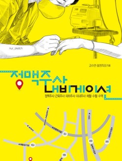 정맥주사 내비게이션 - 정맥주사ㆍ근육주사ㆍ피하주사ㆍ피내주사ㆍ채혈ㆍ수혈ㆍ수액
