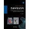 동영상으로 쉽게 접근하는 초음파영상의학 1 : 기초 병리학, 혈액 및 생화학 검사, 요검사...