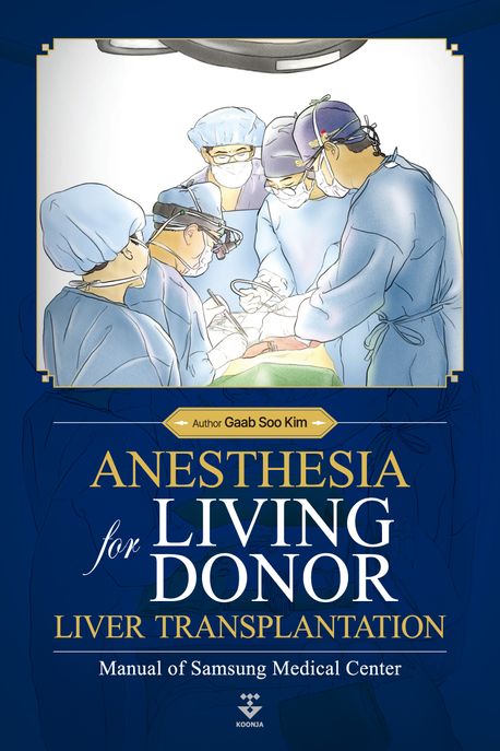 Anesthesia for Living Donor Liver Transplantation  Manual of Samsung Medical Center