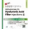 Advances in Hyaluronic Acid Filler Injections III - 히알루론산 필러의 밝혀지지 않은 비밀들(전문가용)