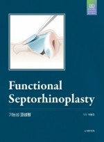 Functional Septorhinoplasty 기능성 코성형