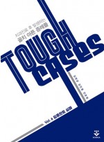 Tough Cases: 6. 임플란트 실패 (치과진료 후 발생하는 골치 아픈 증례들)