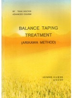 BALANCE TAPING TREATMENT (ARIKAWA METHOD) (제본도서)