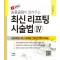 유튜버 논문공장이 알려주는 최신 리프팅 시술법 IV (실리프팅, 미니 리프팅 그리고 안면거상술)