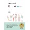 유쾌한 한약담론 벙개 시리즈2 여성