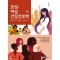 모성여성건강간호학1  13판