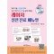 레이저 실전 진료 매뉴얼 - 피부 미용 시술동영상과 저자 직강 녹음강의로 쉽게 배우는