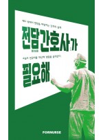 다시 나를 돌보는 시간